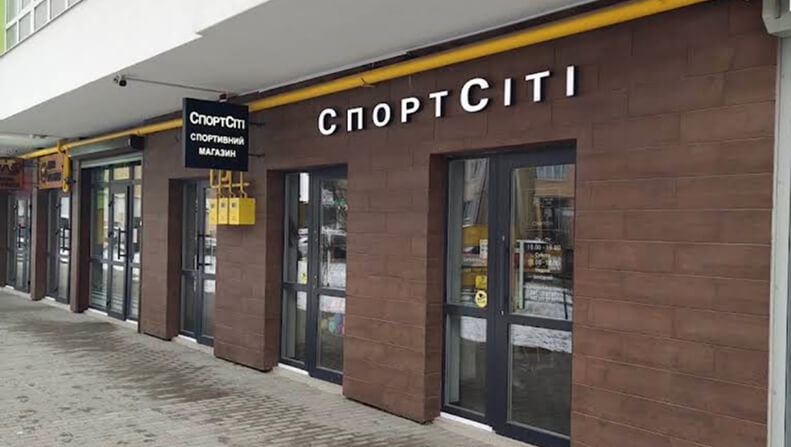 СпортСіті